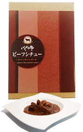 いしかわ牛 ビーフシチュー