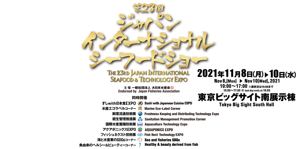 The 23nd Japan International Seafood & Technology Expo