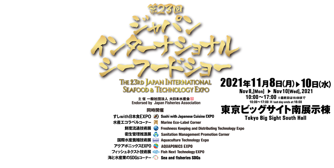 The 23nd Japan International Seafood & Technology Expo